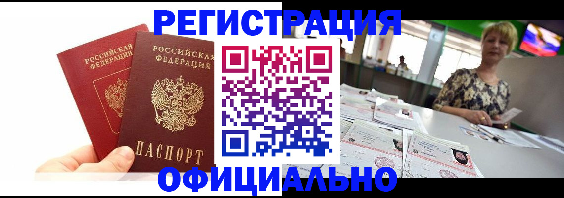 прописка ребенка в Ефремове